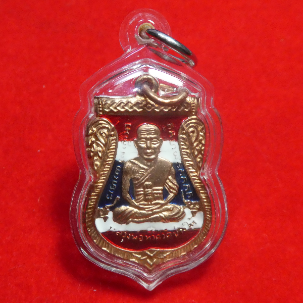 พระหลวงปู่ทวด เหรียญเสมาเลื่อนสมณศักดิ์ เนื้อทองแดงลงยาลายธงชาติ หมายเลข 9 วัดห้วยมงคล เลี่ยมพร้อมใช้ ปี2562