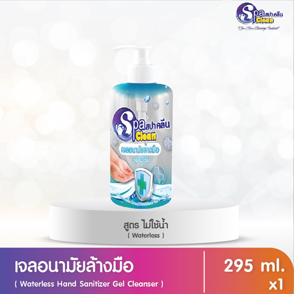 เจลล้างมืออนามัย/แอลกอฮอล์ ชนิดไม่ใช้น้ำ (ขนาด 295 มล.)