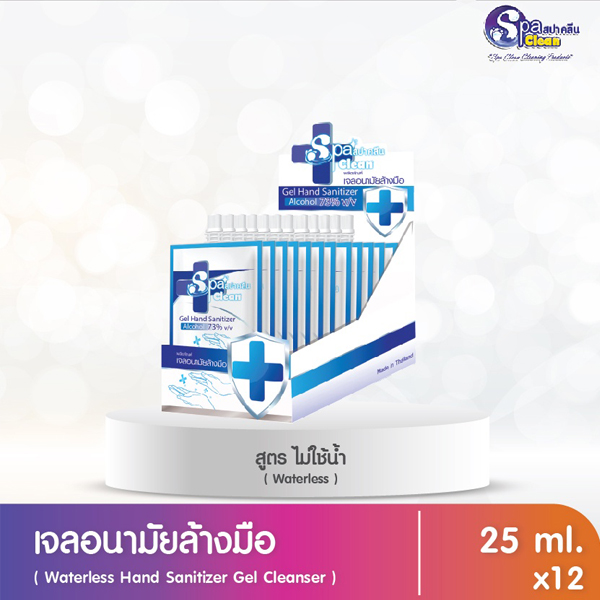 เจลอนามัยล้างมือ/แอลกอฮอล์ ชนิดไม่ใช้น้ำ (ขนาด 25 มล.) ชนิดซอง 12 ซอง