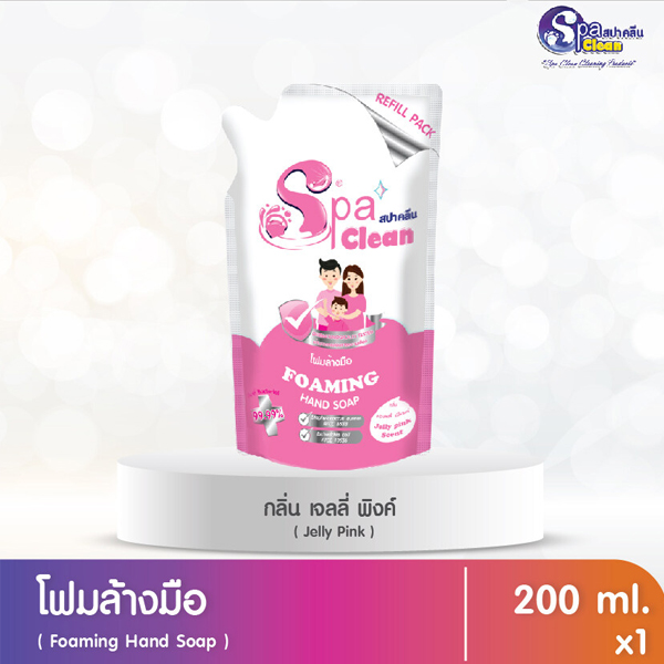 โฟมล้างมือชนิดเติม กลิ่นเจลลี่พิ้งค์ (ขนาด 200 มล.)