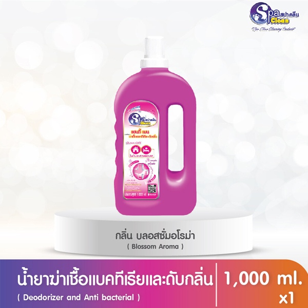 น้ำยาฆ่าเชื้อแบคทีเรียและดับกลิ่น กลิ่นบลอสซั่มอโรม่า (ขนาด 1000 มล.)