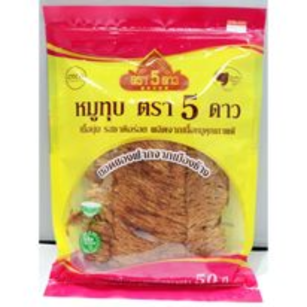 หมูทุบ หมูทุบเนื้อนุ่ม รสชาติอร่อย 3 ถุง