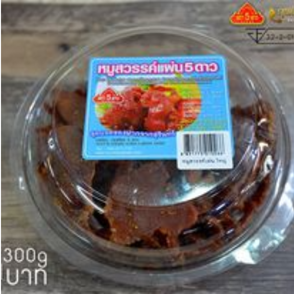 หมูสวรรค์แผ่น เนื้อนุ่ม รสชาติอร่อย ผลิตจากเนื้อหมูคุณภาพดี
