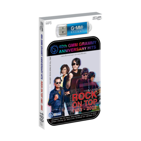 USB ROCK ON TOP 1983-2002 : 40th GMM Grammy Anniversary Hits