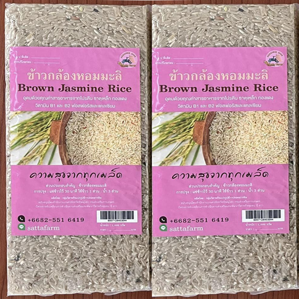 ข้าวกล้องหอมมะลิ (Brown Jasmine Rice)
