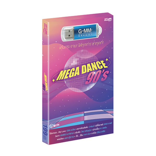 USB MP3 Mega Dance 90s