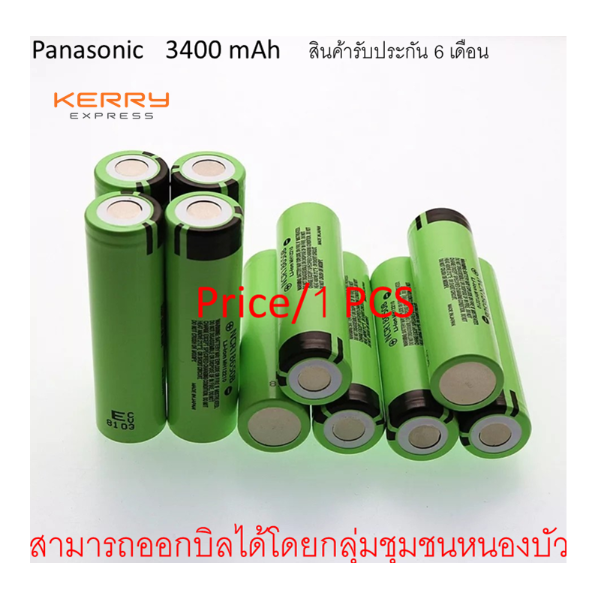 ราคาต่อก้อน ถ่านชาร์จ 18650 ความจุ 3400 mAh 3.7 โวลต ์ลิเธียม  PANASONICR18650B mate in japan ถ่าน 18650