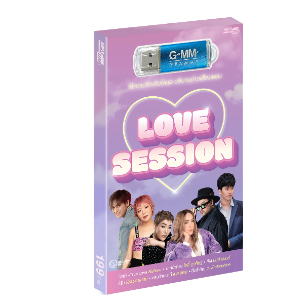 USB Love Session