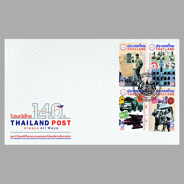 ซอง 140 ปี ไปรษณีย์ไทยและงานแสดงตราไปรษณียากรโลก 2566 (ชุด 1)  (1249)