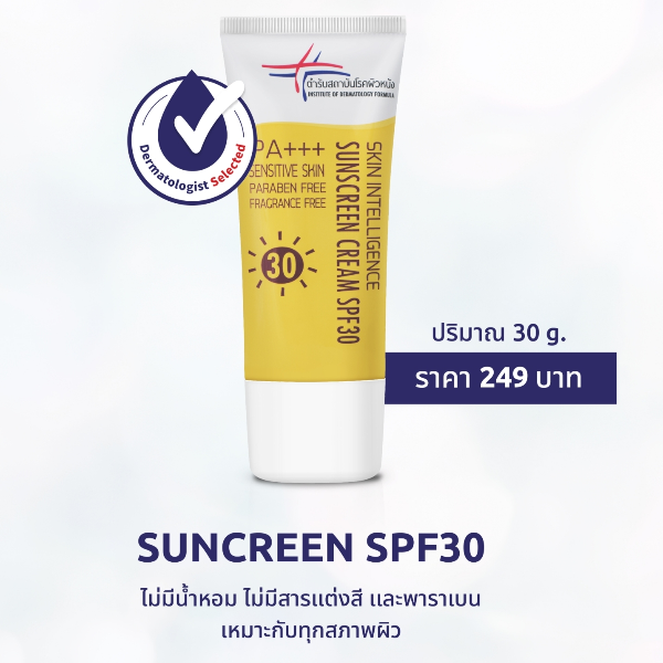 ครีมกันแดดสำหรับผิวหน้าและลำคอ Skin Intelligence Sunscreen Cream SPF30 PA++ ขนาด 30 กรัม