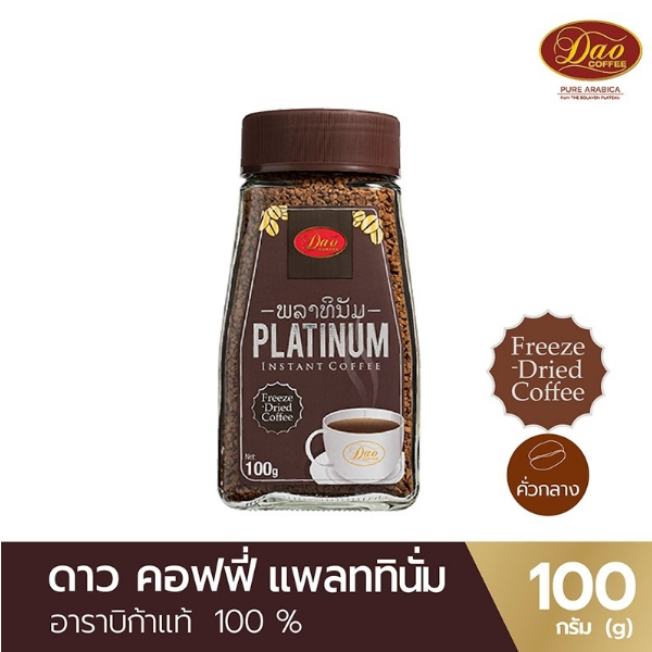 Dao Coffee กาแฟสำเร็จรูป ดาวคอฟฟี่ อราบิก้า 100% แพลททินั่ม 100 กรัม761634
