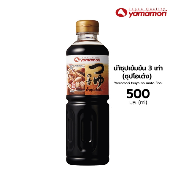 Yamamori ยามาโมริน้ำซุปเข้มข้น 3 เท่า 500 มล.151110