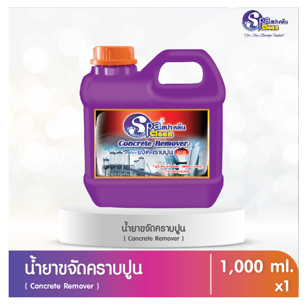 น้ำยาล้างคราบปูน Concrete Remover ขนาด 1000 มล.