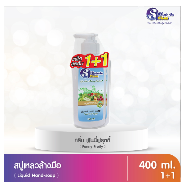 สบู่เหลวล้างมือ ขนาด 400 มล. (แพ็ค 1 / แถม 1) กลิ่นฟันนีฟรุตตี้