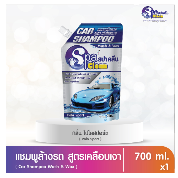น้ำยาล้างรถ Wash&Wax 700 มล. โปโลสปอร์ต (น้ำเงิน)