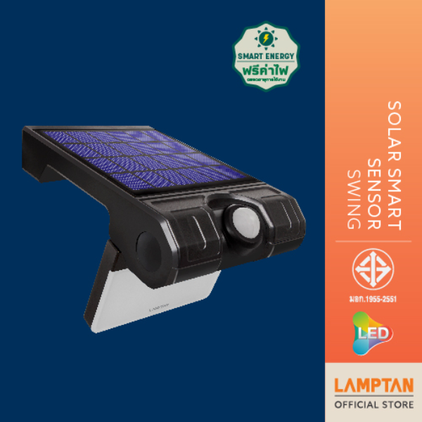 【สินค้าเกรด B】LAMPTAN โคมไฟ LED Solar Smart Sensor Swing 3W ตรวจจับแสง ...