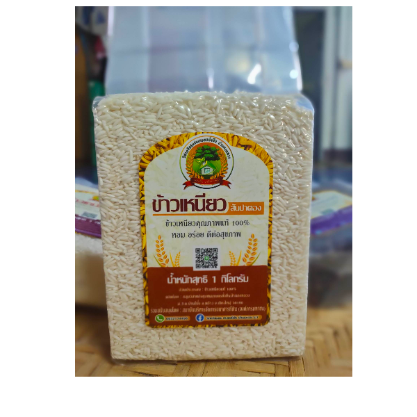 ข้าวเหนียวสันป่าตอง สินค้าชุมชน