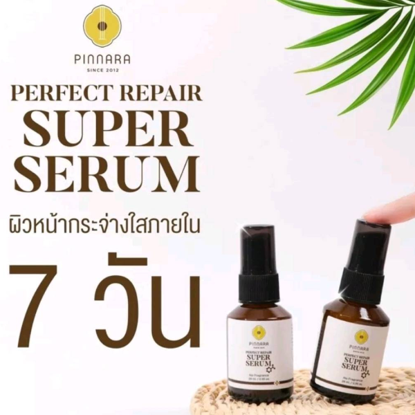 ซูปเปอร์เซรั่ม Pinnara