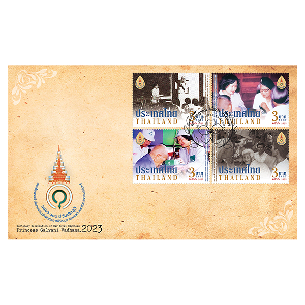 ซอง ฉลอง 100 ปี วันประสูติ สมเด็จพระเจ้าพี่นางเธอ เจ้าฟ้ากัลยาณิวัฒนาฯ ชุด 2 (1246)
