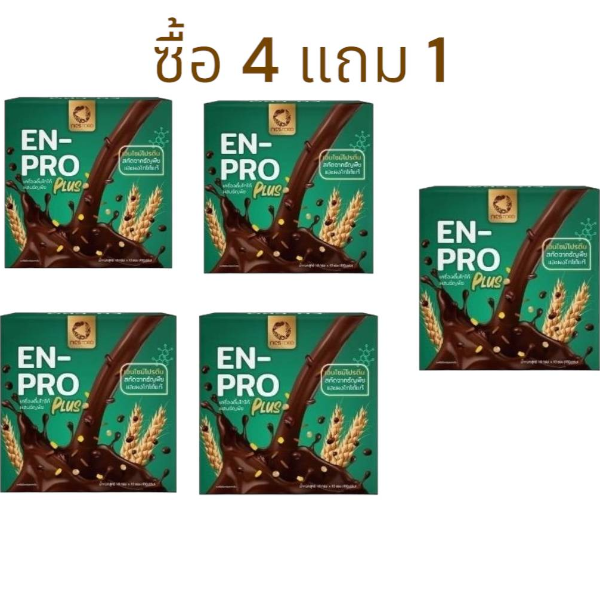 EN-PRO PLUS เครื่องดื่มโกโก้ผสมธัญพืช เอนไซม์โปรตีนสกัดจากธัญพืชและผงโกโก้แท้ ชุดโปรโมชั่นซื้อ 4 กล่อง แถม 1 กล่อง