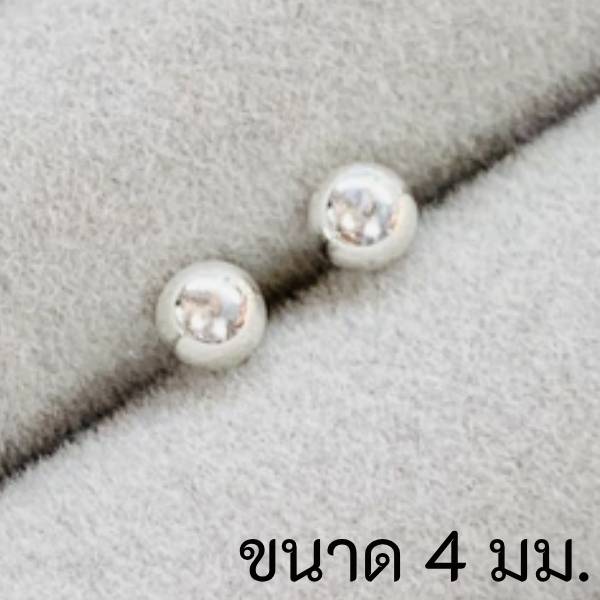 ต่างหูหมุด เงินแท้ ขนาด 4 มม.