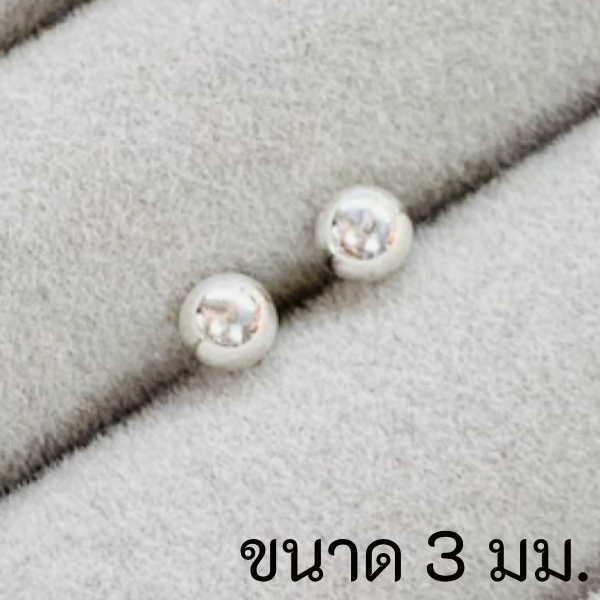 ต่างหูหมุด เงินแท้ ขนาด 3 มม.