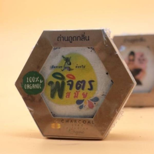 ถ่านดูดกลิ่นเพ้นท์ลายในกล่องกระดาษคราฟทเป็นของตกแต่งบ้าน, ของฝาก, ของขวัญ คละลาย (3 ก้อน)