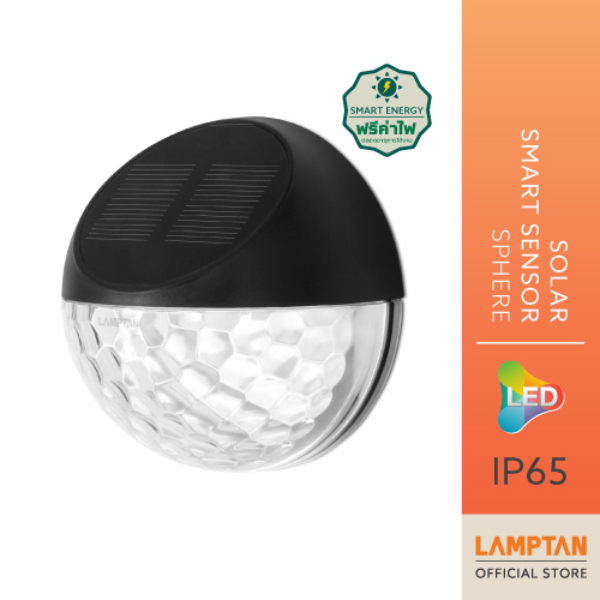 LAMPTAN โคมไฟติดผนังพลังงานแสงอาทิตย์ LED Solar Smart Sensor SPHERE 0.5W