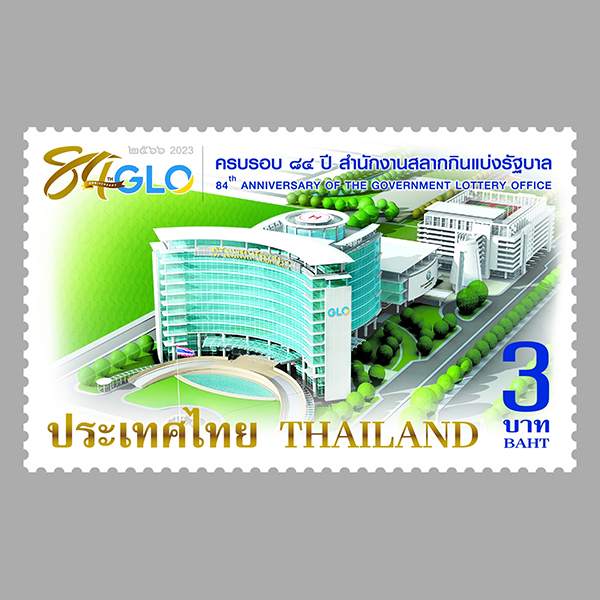 เปิดจอง แสตมป์ 84 ปี สำนักงานสลากกินแบ่งรัฐบาล ชุด (1262) เริ่มจัดส่ง 1 ต.ค.2566 เป็นต้นไป
