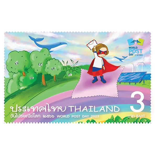 เปิดจอง แสตมป์ วันไปรษณีย์โลก 2566 ชุด (1255) เริ่มจัดส่ง 9 ต.ค.2566 เป็นต้นไป