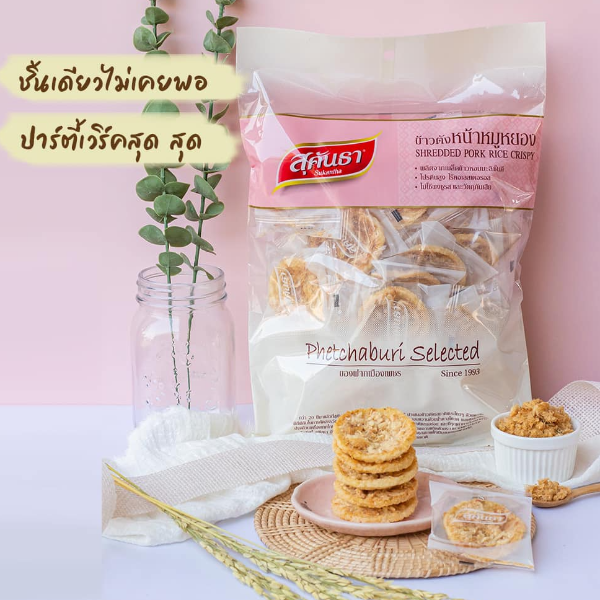 ข้าวตังหมูหยอง 175 กรัม Family Pack  set 3 ซอง