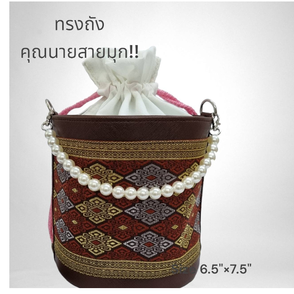 กระเป๋าถือทรงถัง รุ่นคุณนายสายมุก สีดำ