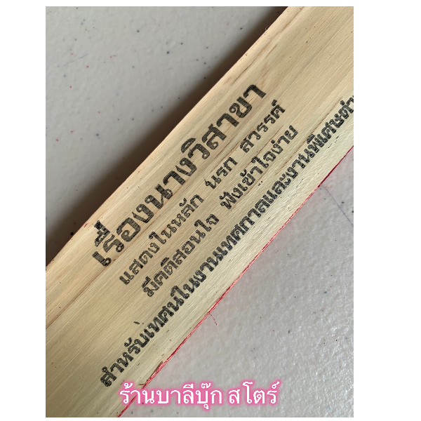เรื่องนางวิสาขา - ใบลานแท้ จบในกัณฑ์เดียว แสดงในหลัก นรก สวรรค์ มีคติสอนใจ ฟังเข้าใจง่าย - สำนวน ปุ้ย แสงฉาย - ร้านบาลีบุ๊ก สโตร์ มหาแซม