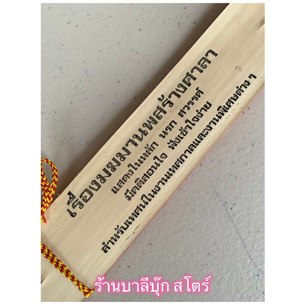 เรื่องมฆมานพ (มฆมาณพ ประวัติพระอินทร์ (ท้าวสักกะ)) - ใบลานแท้ จบในกัณฑ์เดียว แสดงในหลัก นรก สวรรค์ มีคติสอนใจ ฟังเข้าใจง่าย - สำนวน ปุ้ย แสงฉาย - ร้านบาลีบุ๊ก สโตร์ มหาแซม