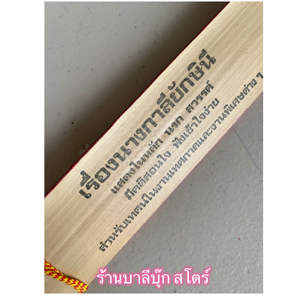 เรื่องนางกาลียักษินี - ใบลานแท้ จบในกัณฑ์เดียว แสดงในหลัก นรก สวรรค์ มีคติสอนใจ ฟังเข้าใจง่าย - สำนวน ปุ้ย แสงฉาย - ร้านบาลีบุ๊ก สโตร์ มหาแซม