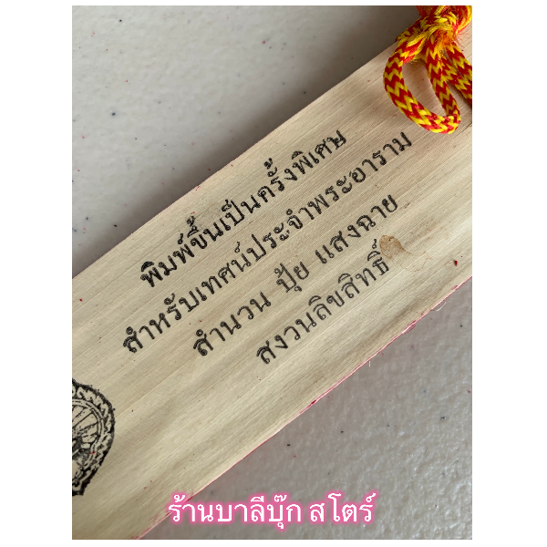เรื่องโฆสกเศรษฐี - ใบลานแท้ จบในกัณฑ์เดียว แสดงในหลัก นรก สวรรค์ มีอคติสอนใจ ฟังเข้าใจง่าย - สำนวน ปุ้ย แสงฉาย - ร้านบาลีบุ๊ก สโตร์ มหาแซม